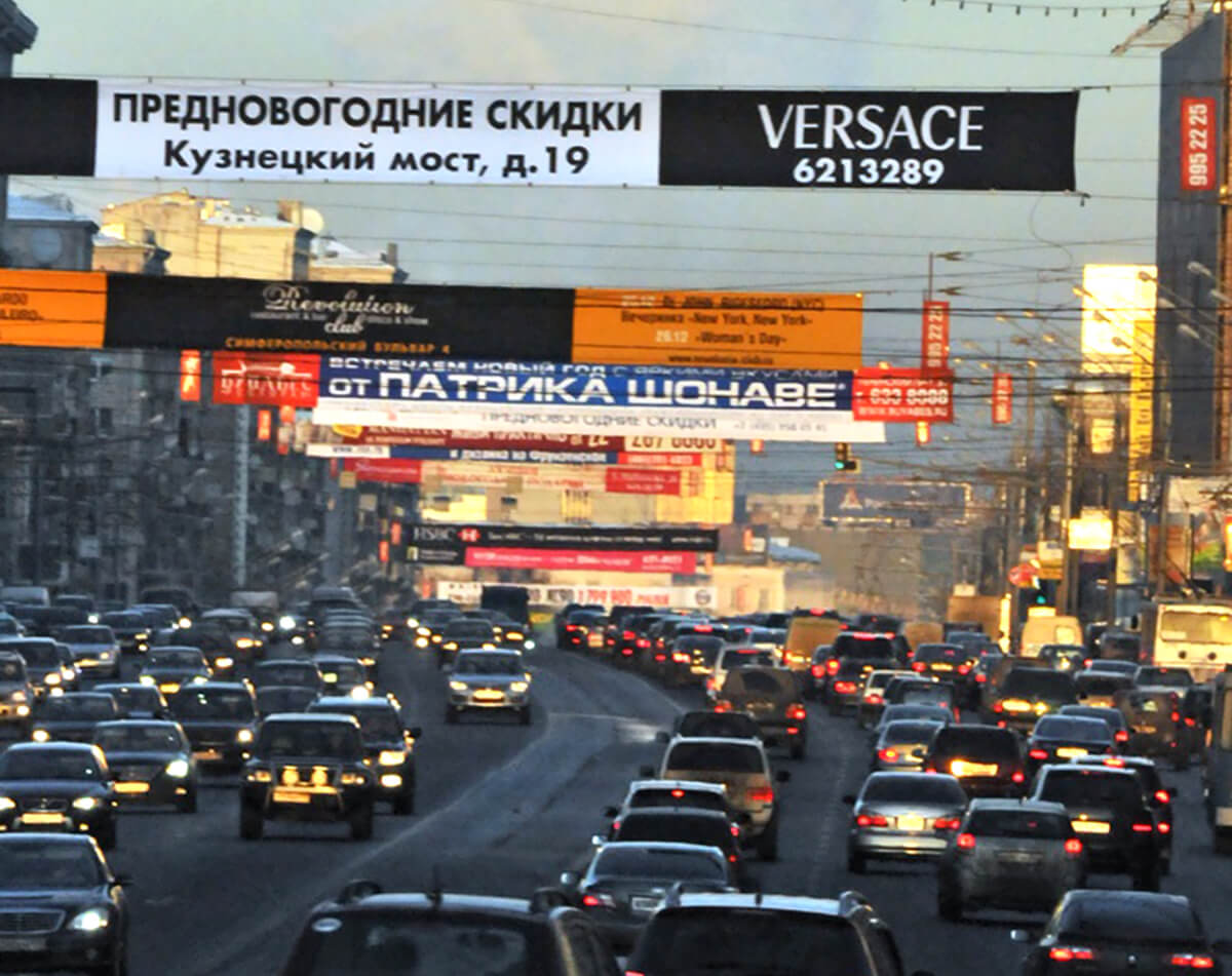 Засилье рекламы на Тверской. 2010. Фото: Хуберт Голстейн / КоммерсантЪ Засилье рекламы на Тверской. 2010. Фото: Хуберт Голстейн / КоммерсантЪ
